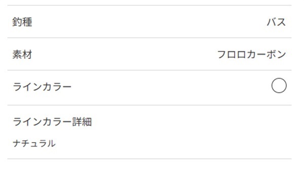 ソラローム ビッグバス フロロ